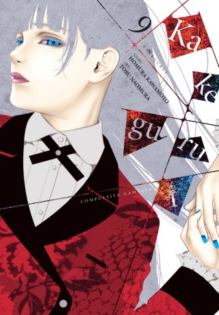 Imagen de apoyo de  Kakegurui   Compulsive Gambler  , Vol 9