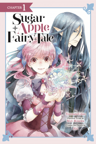Imagen de apoyo de  Sugar Apple Fairy Tale, Chapter 1 (manga serial)