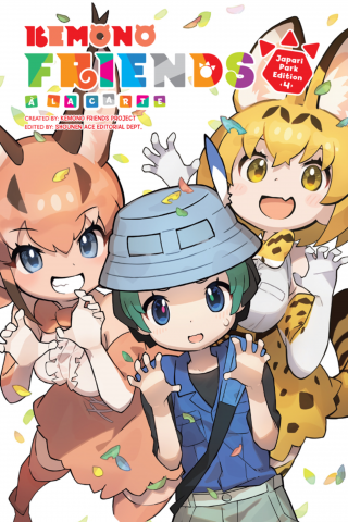 Imagen de apoyo de  Kemono Friends à la Carte, Vol 4
