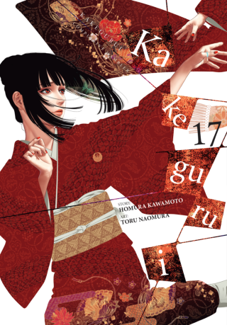 Imagen de apoyo de  Kakegurui   Compulsive Gambler , Vol 17
