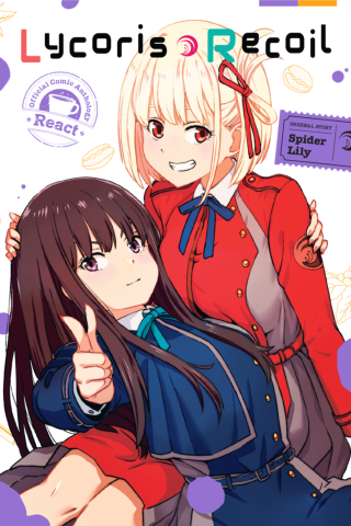 Imagen de apoyo de  Lycoris Recoil Official Comic Anthology: React