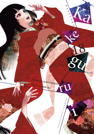 Imagen de apoyo de  Kakegurui   Compulsive Gambler , Vol 18