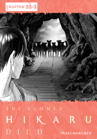 Imagen de apoyo de  The Summer Hikaru Died, Chapter 333