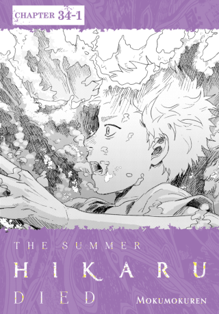 Imagen de apoyo de  The Summer Hikaru Died, Chapter 341