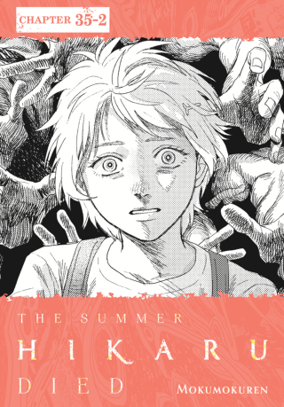 Imagen de apoyo de  The Summer Hikaru Died, Chapter 352