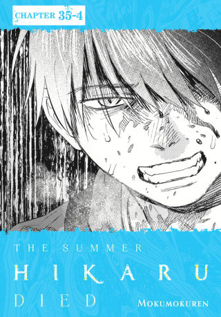 Imagen de apoyo de  The Summer Hikaru Died, Chapter 354