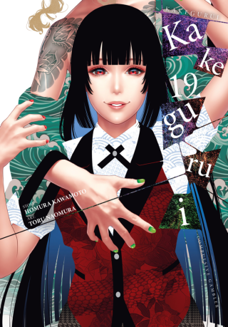 Imagen de apoyo de  Kakegurui   Compulsive Gambler , Vol 19
