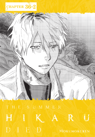 Imagen de apoyo de  The Summer Hikaru Died, Chapter 362
