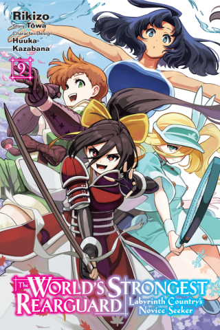 Imagen de apoyo de  The World's Strongest Rearguard: Labyrinth Country's Novice Seeker, Vol 9 (manga)