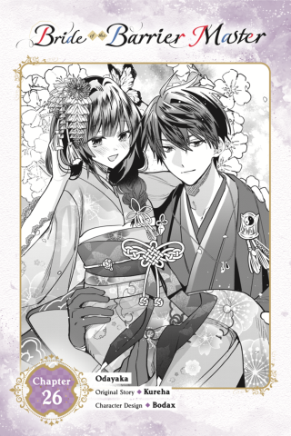 Imagen de apoyo de  Bride of the Barrier Master, Chapter 26