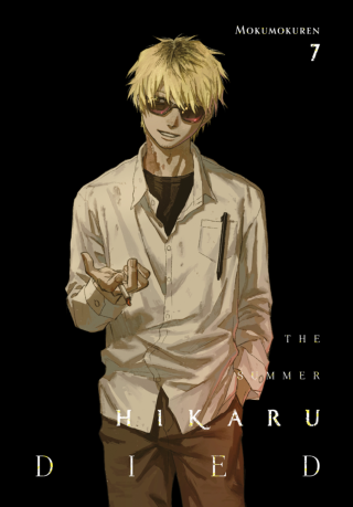 Imagen de apoyo de  The Summer Hikaru Died, Vol 7