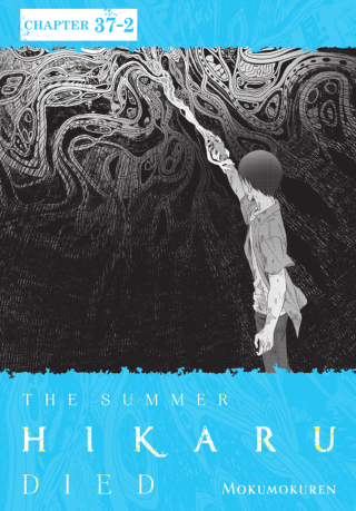 Imagen de apoyo de  The Summer Hikaru Died, Chapter 372
