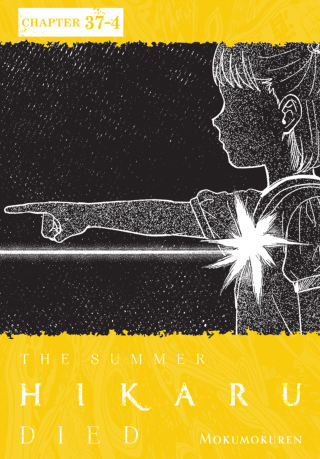 Imagen de apoyo de  The Summer Hikaru Died, Chapter 374