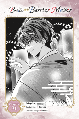 Imagen de apoyo de  Bride of the Barrier Master, Chapter 31