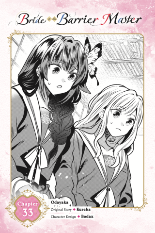 Imagen de apoyo de  Bride of the Barrier Master, Chapter 33