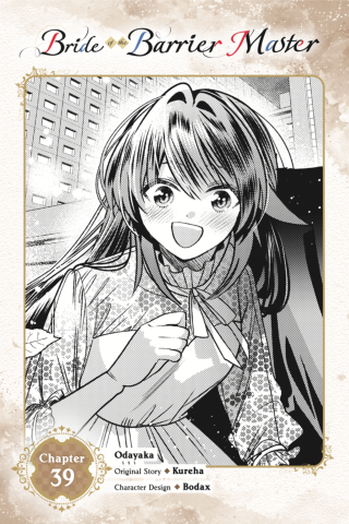 Imagen de apoyo de  Bride of the Barrier Master, Chapter 39