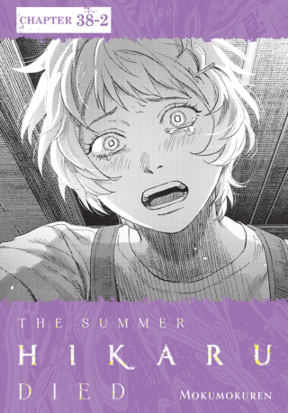 Imagen de apoyo de  The Summer Hikaru Died, Chapter 382