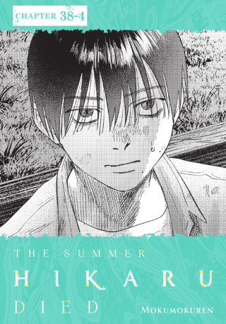 Imagen de apoyo de  The Summer Hikaru Died, Chapter 384