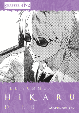 Imagen de apoyo de  The Summer Hikaru Died, Chapter 412