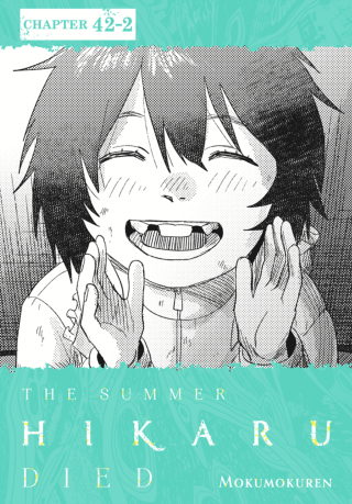 Imagen de apoyo de  The Summer Hikaru Died, Chapter 422