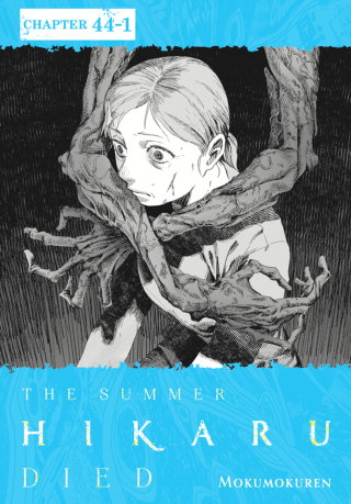 Imagen de apoyo de  The Summer Hikaru Died, Chapter 441