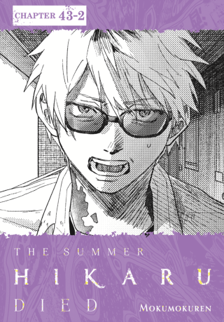 Imagen de apoyo de  The Summer Hikaru Died, Chapter 432