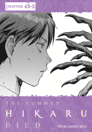 Imagen de apoyo de  The Summer Hikaru Died, Chapter 452