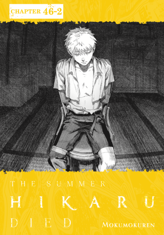 Imagen de apoyo de  The Summer Hikaru Died, Chapter 462