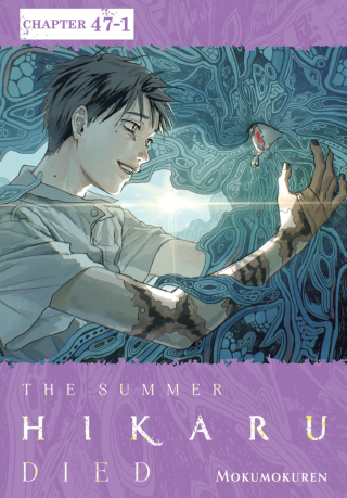 Imagen de apoyo de  The Summer Hikaru Died, Chapter 471